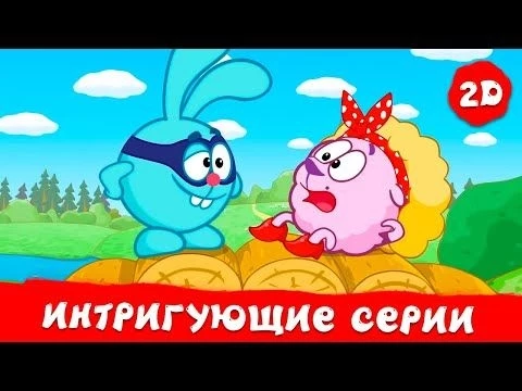 Самые интригующие серии | Смешарики 2D | Сборник 2024