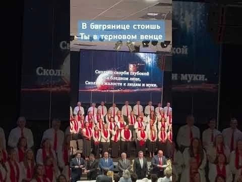 #христианскиепесни #христиане #музика #slavicchurch #христианство #russianchurch #shorts