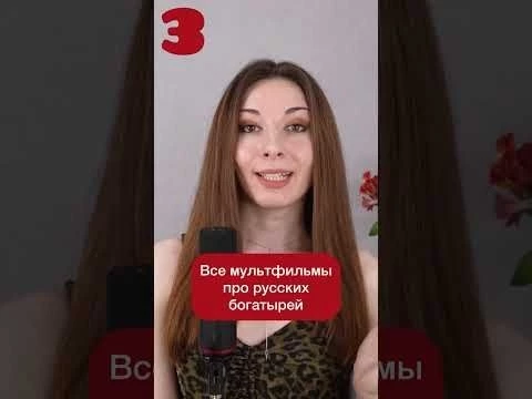 5 Russian cartoons for those who learn Russian! #russianlessons