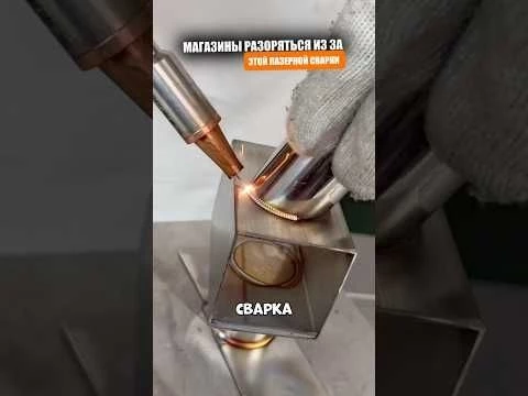 Сварка о которой мечтает каждый