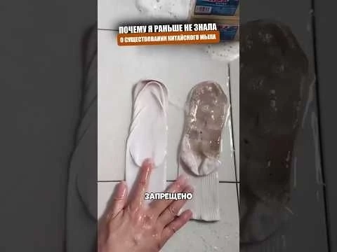 Мощнейшее китайское мыло