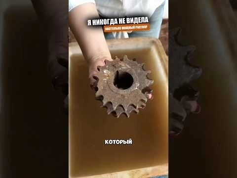 Мощнейшее соседство для чистки металла от ржавчины