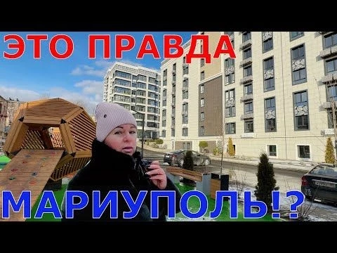 МАРИУПОЛЬ - НОВЫЕ ДОМА ПОРАЖАЮТ СВОЕЙ КРАСОТОЙ
