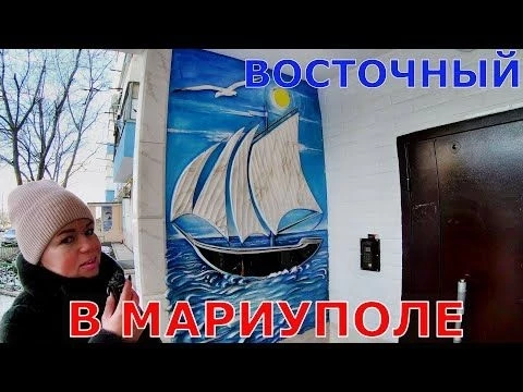 МАРИУПОЛЬ СЕЙЧАС - КРАСИВЫЕ ДОМА ДЛЯ ЖИТЕЛЕЙ - ПРОГУЛКА ПО ВОСТОЧНОМУ В МОРОЗНЫЙ ДЕНЬ