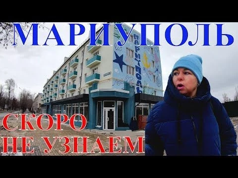 МАРИУПОЛЬ - В ЭТО НЕВОЗМОЖНО ПОВЕРИТЬ - ЧТО ПРОИСХОДИТ НА 2-М УЧАСТКЕ? - БУДУЩИЙ ГОРОД МИЛЛИОННИК?!