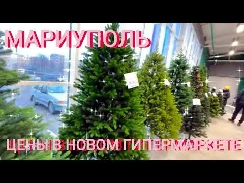 МАРИУПОЛЬ ПРЕДПРАЗДНИЧНЫЙ - ЦЕНЫ В ГИПЕРМАРКЕТЕ ПАЛЛЕТ - 17-Й МКР РЫНОК ЮМОВИЛА - ЧТО КУПИЛИ?