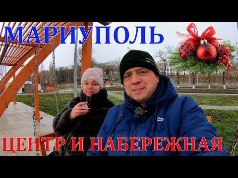 МАРИУПОЛЬ ПРЕОБРАЖЕНИЕ ИСТОРИЧЕСКОЙ ЧАСТИ - РАБОТОДАТЕЛЬ КИДАЕТ НА ДЕНЬГИ - ДРАМТЕАТР -ЗИМНЕЕ МОРЕ❤️