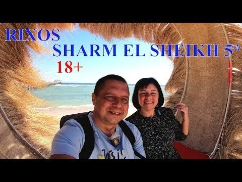 RIXOS SHARM EL SHEIKH 5* 18+ ЕГИПЕТ - ТУСОВОЧНЫЙ - СТИЛЬНЫЙ - КРУТОЙ - ОБЗОР ОТЕЛЯ - ИЗОБИЛИЕ ЕДЫ