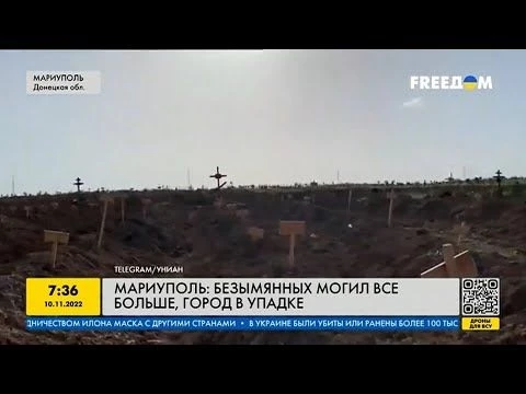 В Мариуполе появляется всё больше безымянных могил