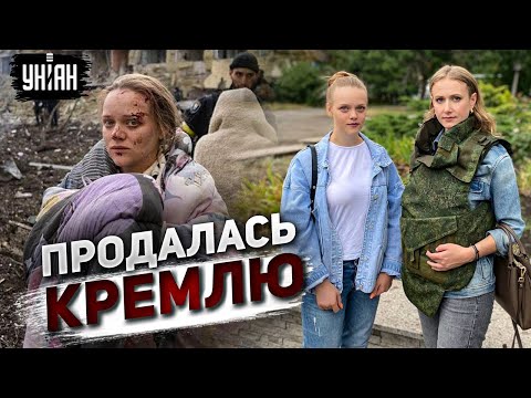 Ее спасли ВСУ, а она продалась Кремлю. Роженица из роддома в Мариуполе стала пропагандисткой