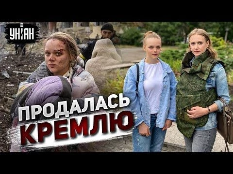 Ее спасли ВСУ, а она продалась Кремлю. Роженица из роддома в Мариуполе стала пропагандисткой
