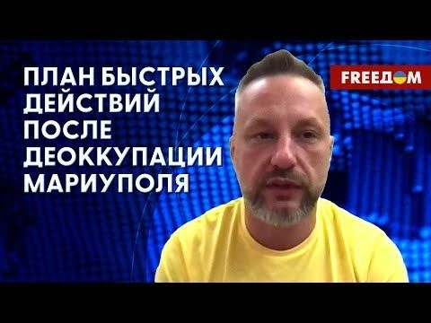 Экокатастрофа в МАРИУПОЛЕ. Действия после деоккупации города. Разъяснения Андрющенко