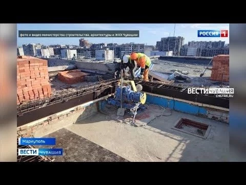 В Мариуполе работают четыре сотни чувашских строителей