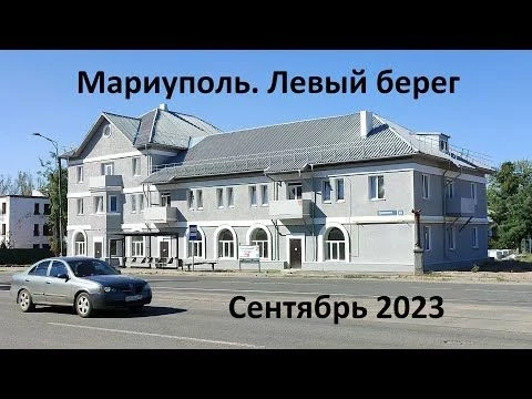 Мариуполь. Mariupol. Левый берег. 2, 3 участки