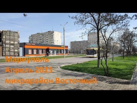 Мариуполь.Mariupol. Апрель 2023. Микрорайон Восточный.