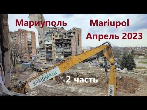Мариуполь. Апрель 2023. От парка quot;Радугаquot; на пр.Ленина. 2 часть