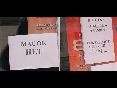 Начало Карантина (коронавирус) Мариуполь в марте 2020