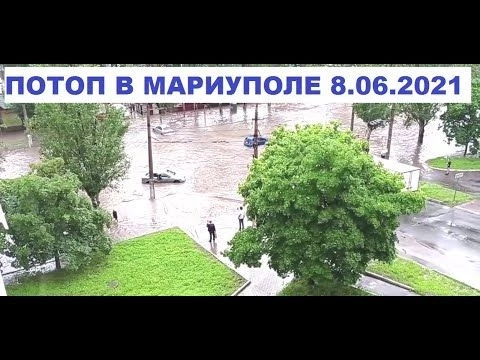 Мариуполь Настоящий потоп 8 06 2021 Ливни продолжаются Видео очевидцев