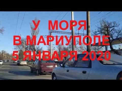У моря в Мариуполе 5 января 2020