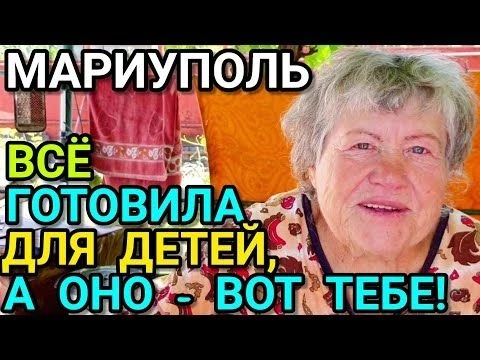 МАРИУПОЛЬ. Жизнь обычных людей СЕГОДНЯ. Дневник волонтёра.