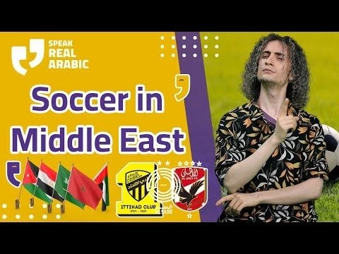 Popular Soccer Clubs in Middle East