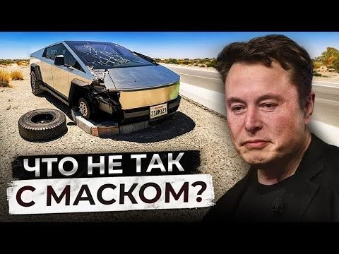 Вы не знаете НАСТОЯЩЕГО Илона Маска. Умелый МАНИПУЛЯТОР или прирожденный ГЕНИЙ? Часть 2