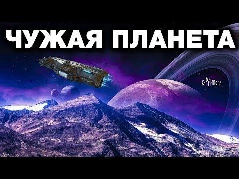Высокоразвитая Цивилизация проводит Эксперимент