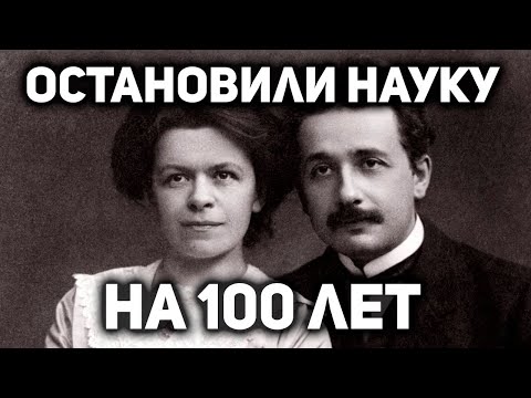 Что не так с гением всех времён и одного народа? Непричёсанная биография Альберта Эйнштейна