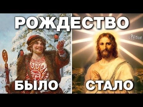 7 удивительных фактов о рождестве Христа. Что празднуем 25 декабря на самом деле?