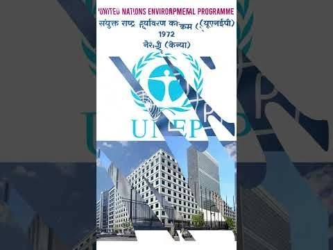 IMPORTANT AGENCIES OF UNITED NATIONS - 2 #gk #upsc #newvideo #currentaffairs#viralvideo #ssccgl #ssc
