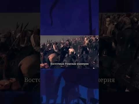 история Византийской империи #diodoh #истррия