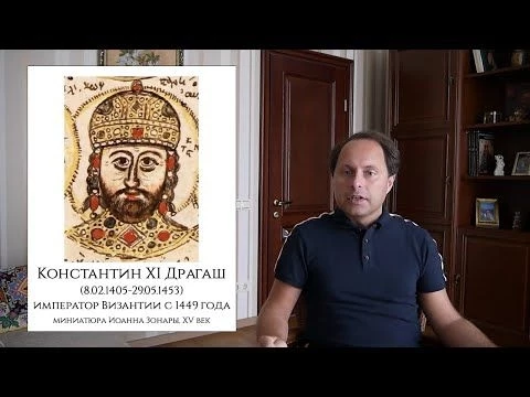 История Византии № 21 - Падение империи: последние Палеологи