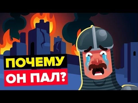 Падение Константинополя