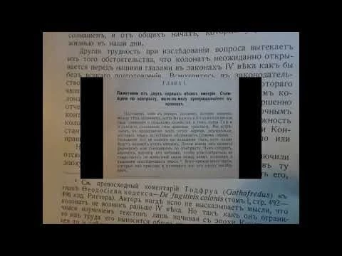 Экономические проблемы Поздней Римской империи