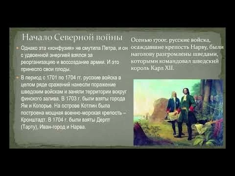15:40 Лекция 3.  Формирование и развитие Российской империи в XVIII веке