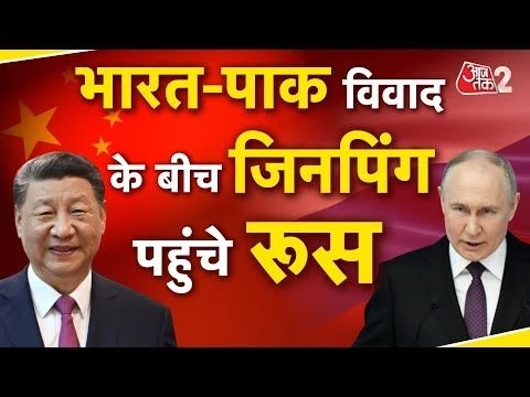 AAJTAK 2 LIVE | Russia Victory Day Parade 2025 | Vladimir Putin की खास तैयारी LIVE | AT2