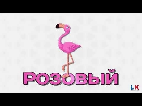 Учим цвета для детей | Обучающее видео для малышей | Цвета для детей и дошкольников