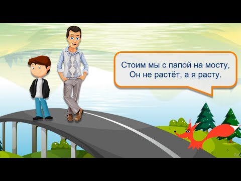 Стих - Я расту - Агния Барто. Читает - лисёнок Бибуша