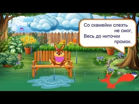 Стих - Зайку бросила хозяйка - Агния Барто. Читает лисёнок Бибуша