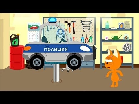 Котенок и волшебный гараж – серии 15-22  - сборник  - Мультфильм про машинки