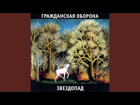 Город детства