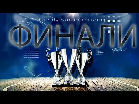 Балкан - БУБА Баскетбол | Юноши 16г. - Финален турнир | Група Б