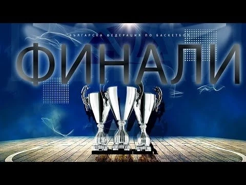 Балкан - БУБА Баскетбол | Юноши 16г. - Финален турнир | Група Б