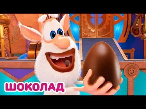 Буба - Шоколадное безумие: Поиск пасхальных яиц - Мультфильм для детей