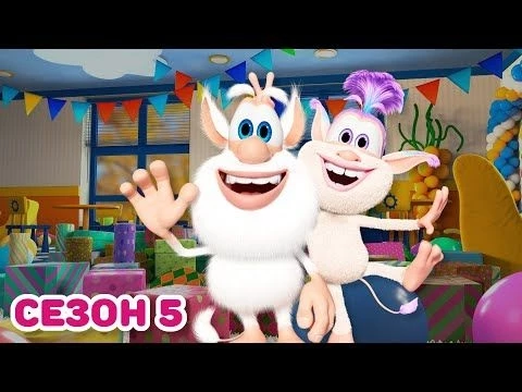 Буба - Сезон 5 — Все серии - Мультфильм для детей