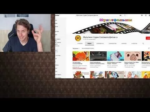 ПАРАНОИК оценивает канал Мультики студии Союзмультфильм