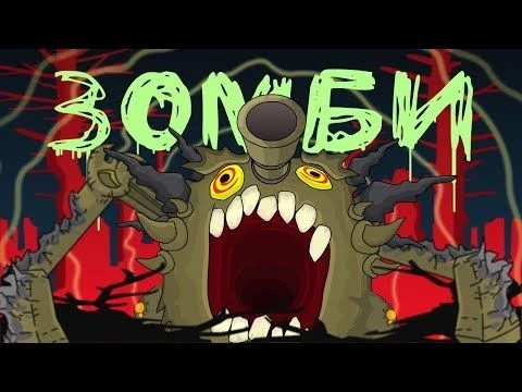 ВСЕ СЕРИИ : Зомби Апокалипсиса  - Мультики про танки