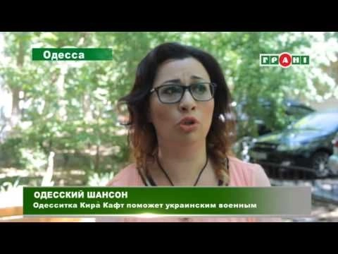 Одесский шансон