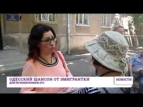 Одесский шансон от эмигрантки