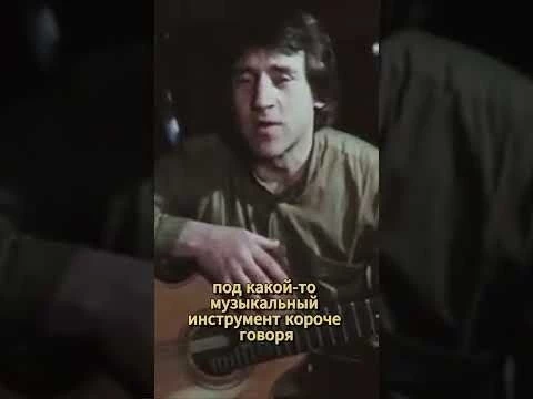 Последняя запись Владимира Высоцкого...